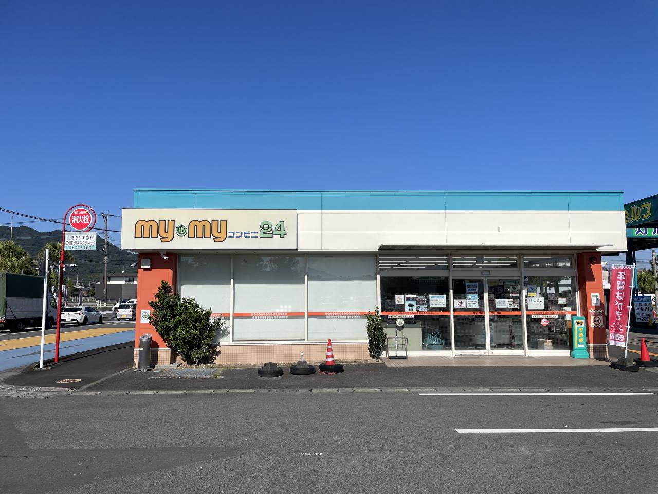 A-Zはやと マイマイ