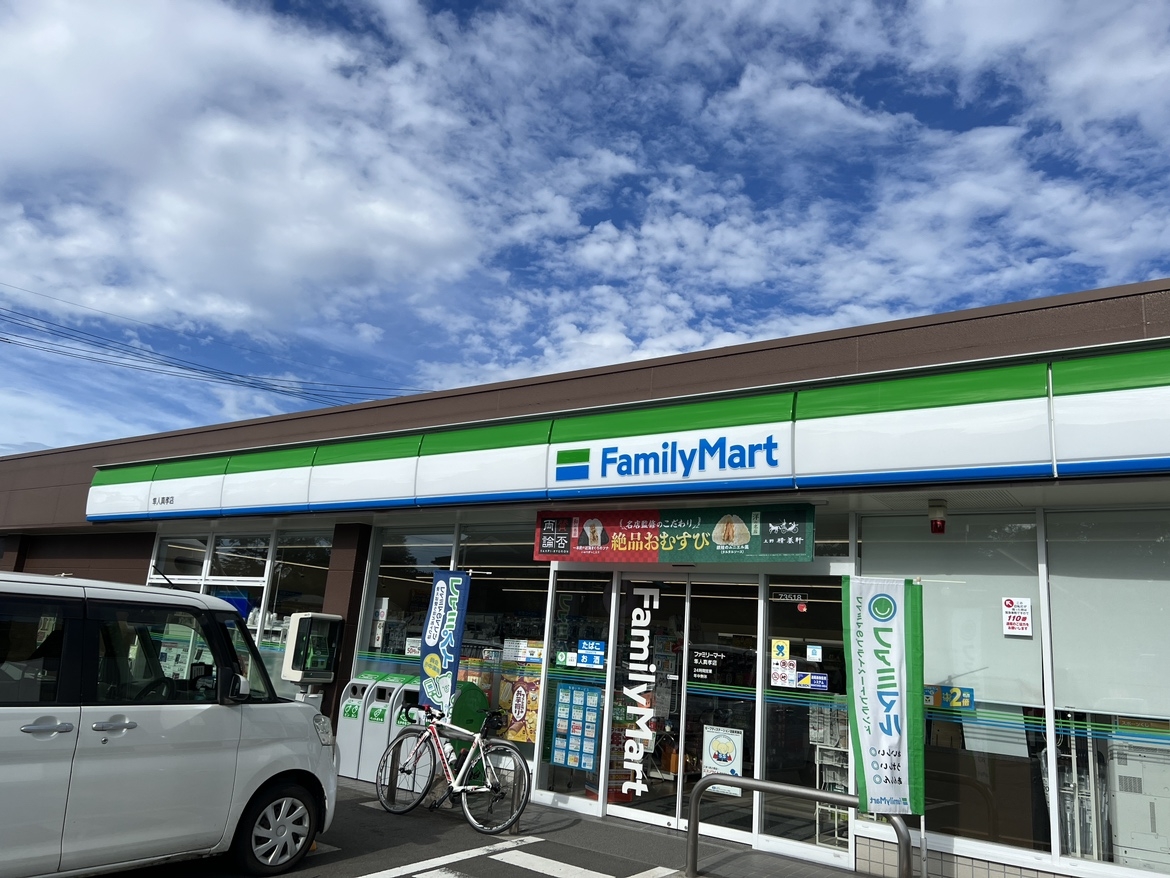ファミリーマート 隼人真孝店