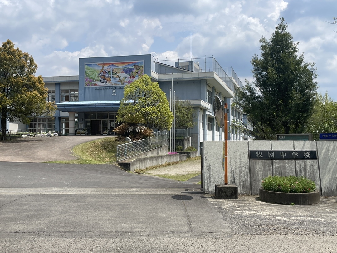霧島市立牧園中学校