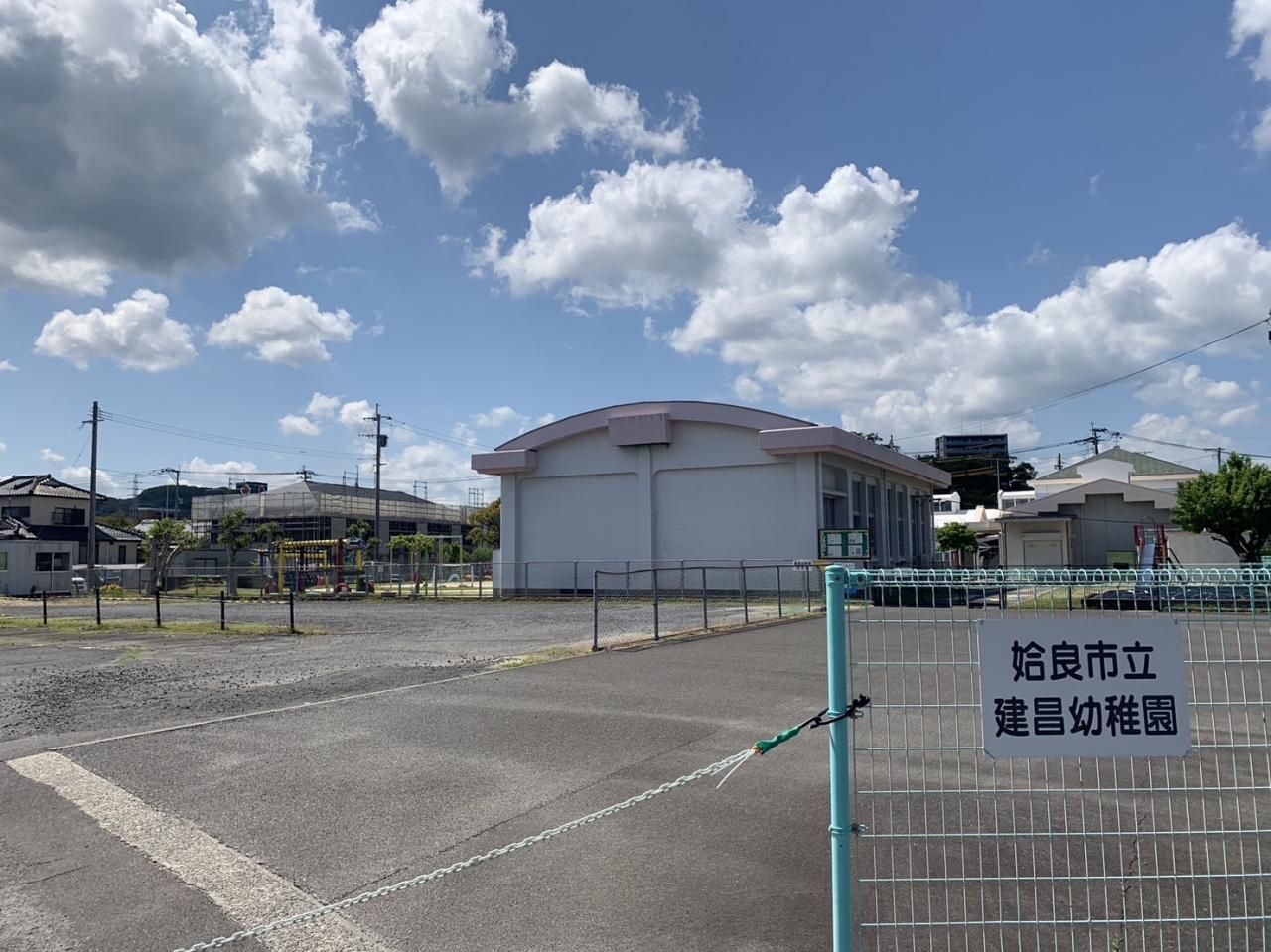 姶良市立建昌幼稚園