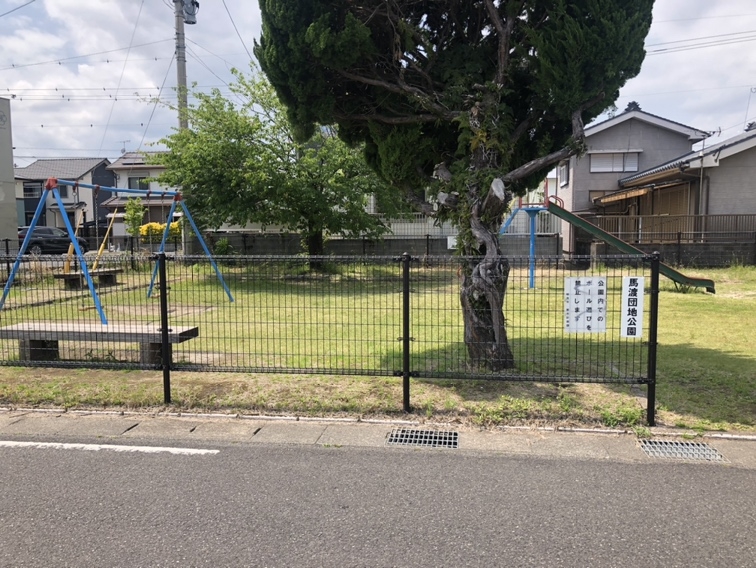馬渡団地公園