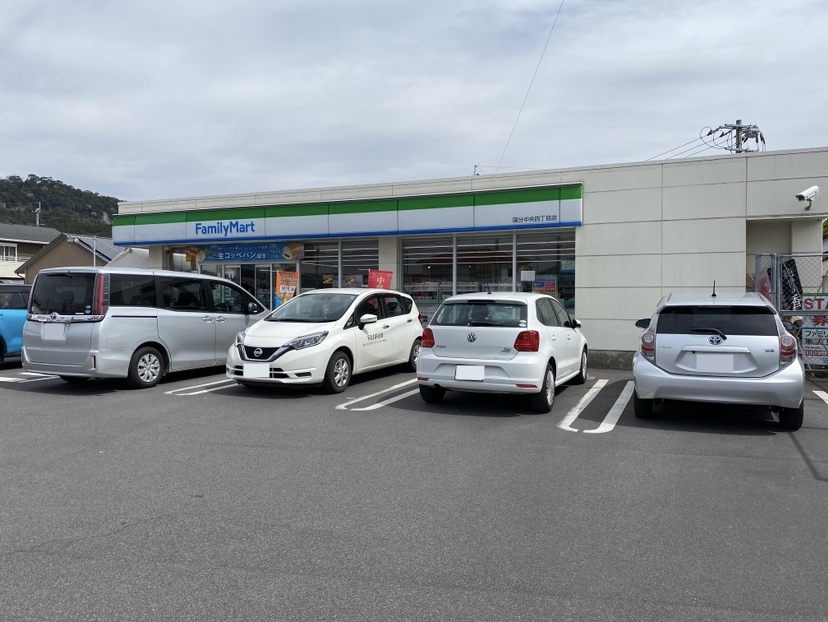 ファミリーマート 国分中央四丁目店