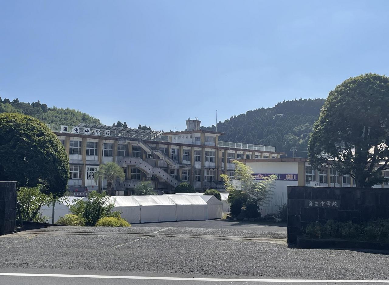 姶良市立蒲生中学校