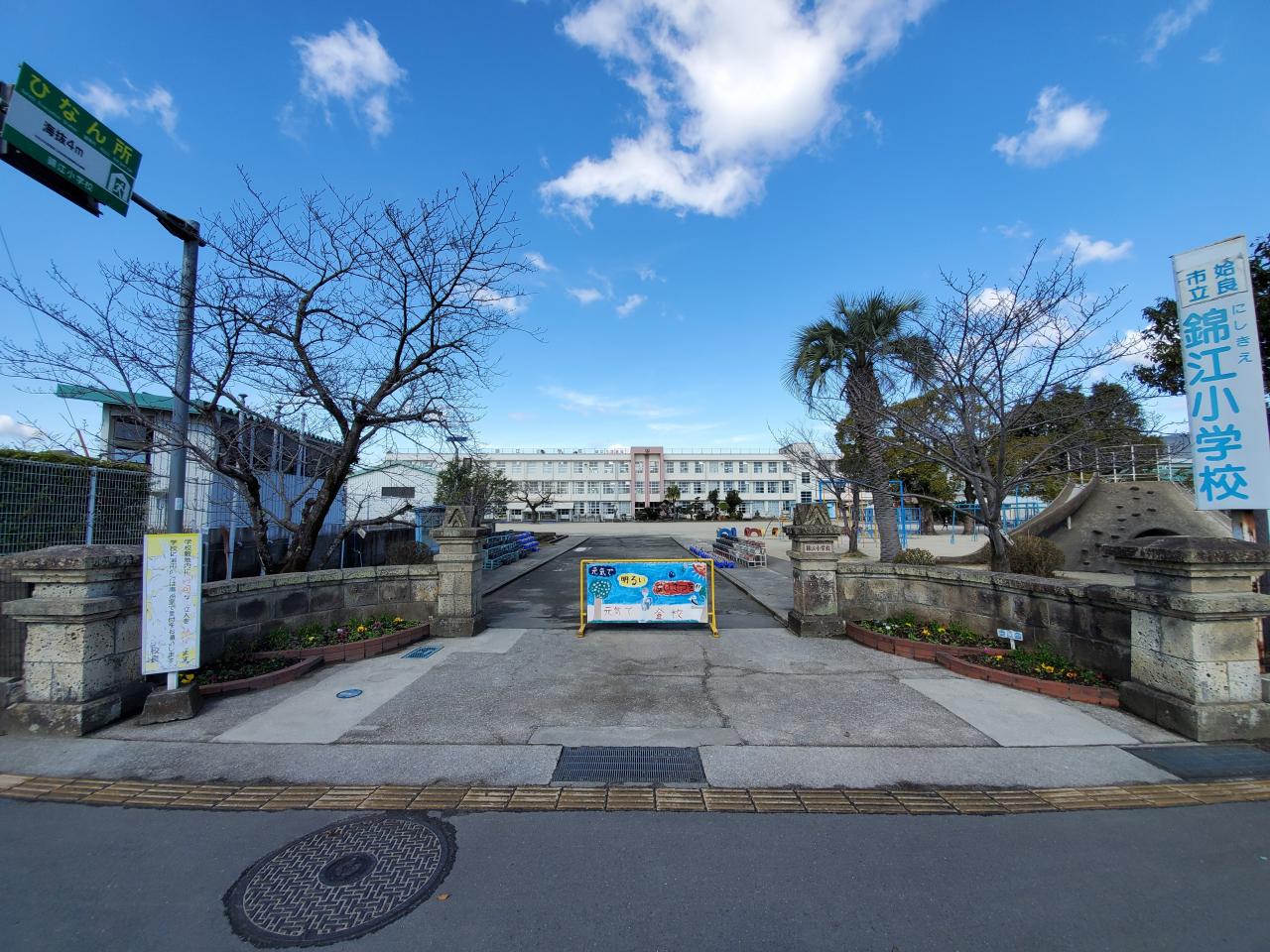 姶良市立錦江小学校