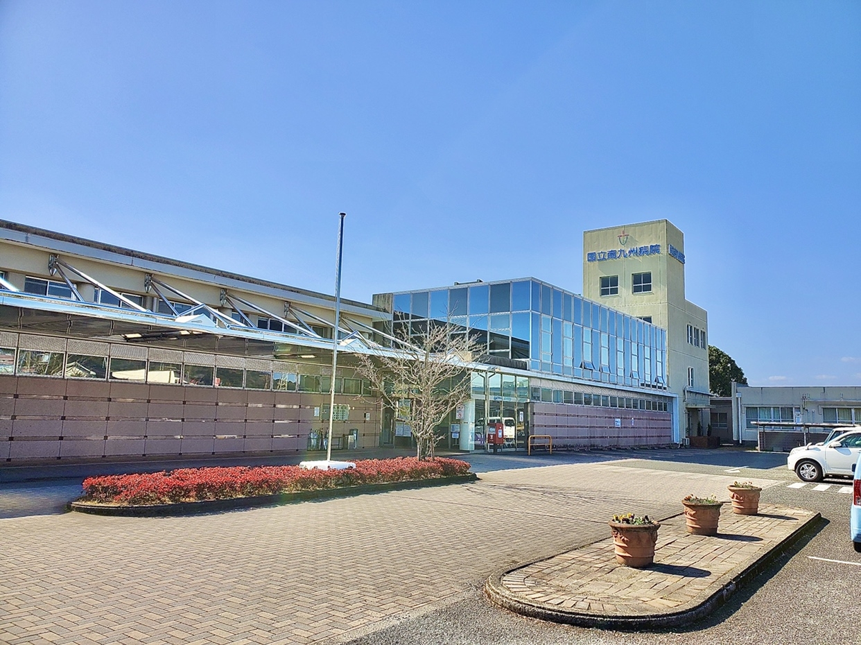 独立行政法人機構 南九州病院