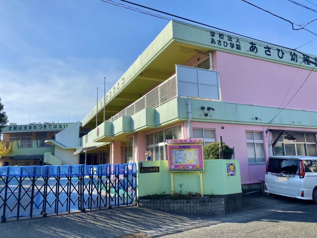 あさひ幼稚園