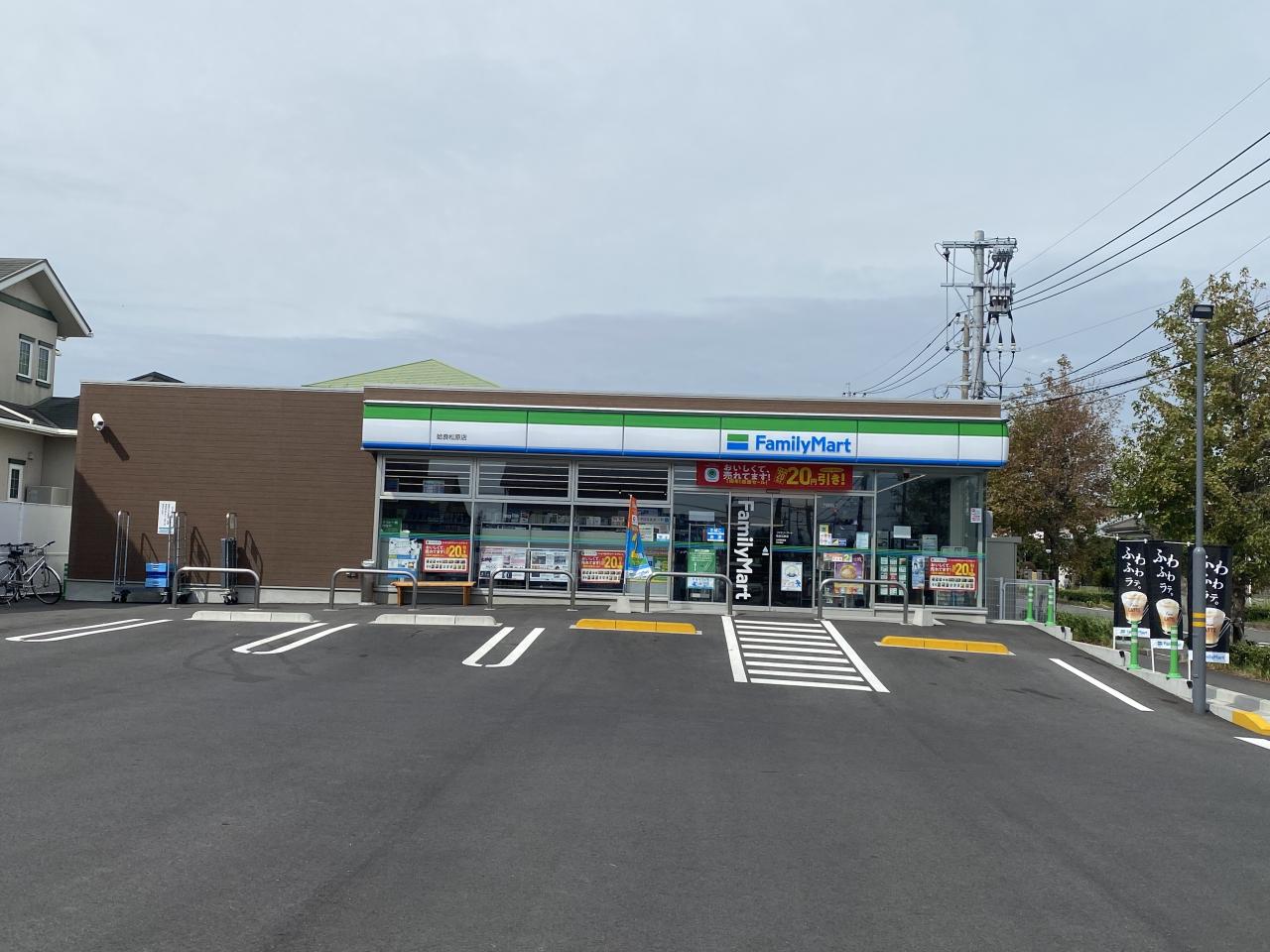 ファミリーマート 姶良松原店