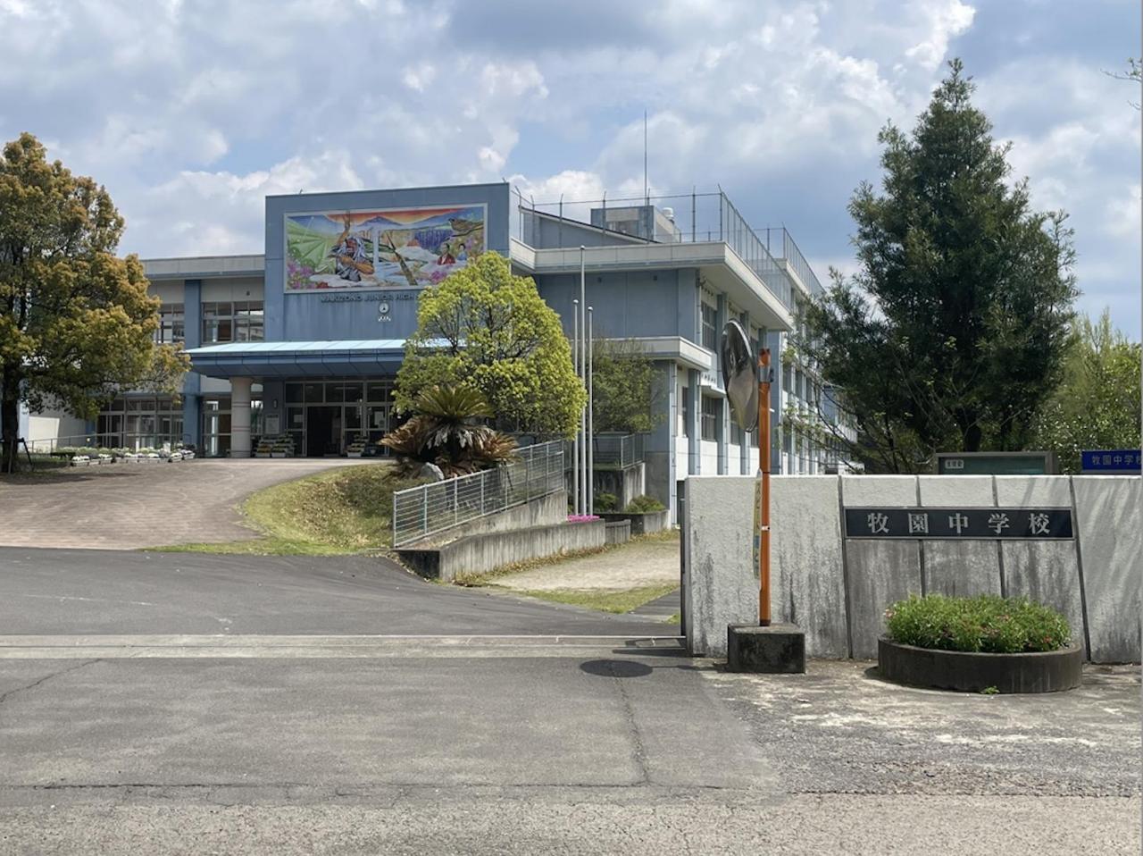 霧島市牧園中学校