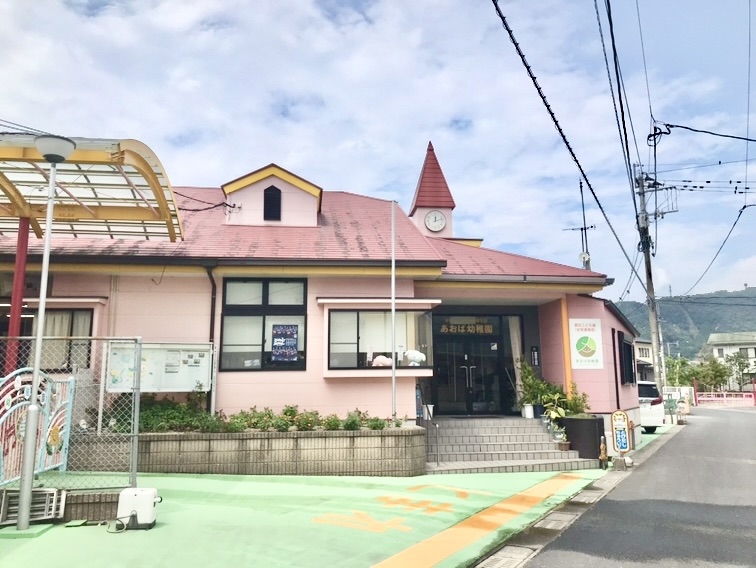 あおば保育園