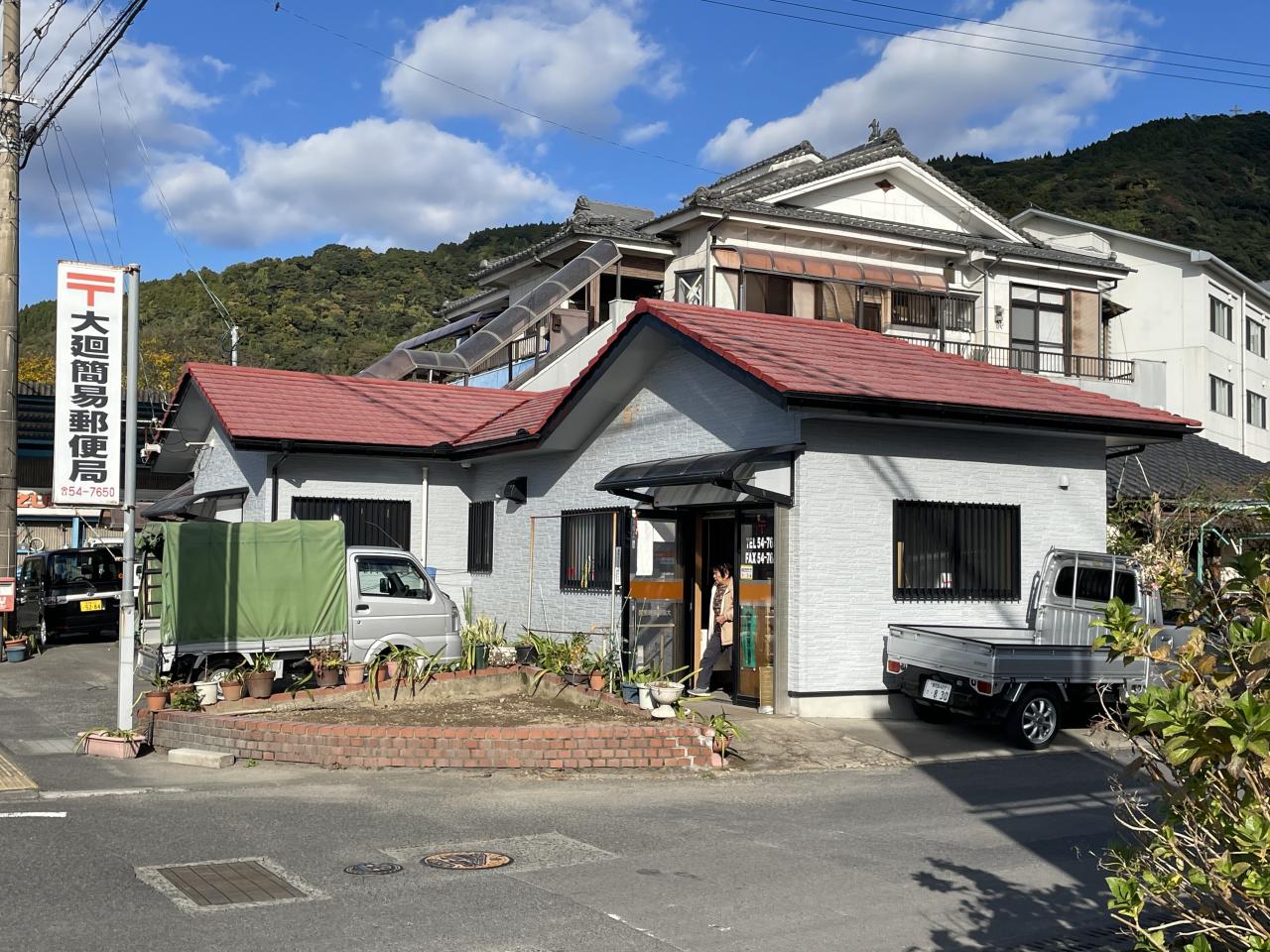 大廻簡易郵便局