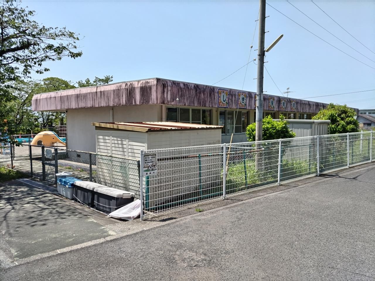 敷根保育園