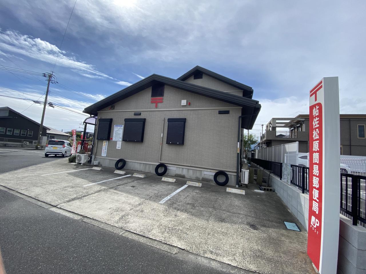 帖佐松原簡易郵便局