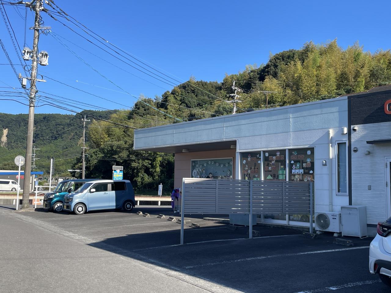 あおぞら日当山保育園