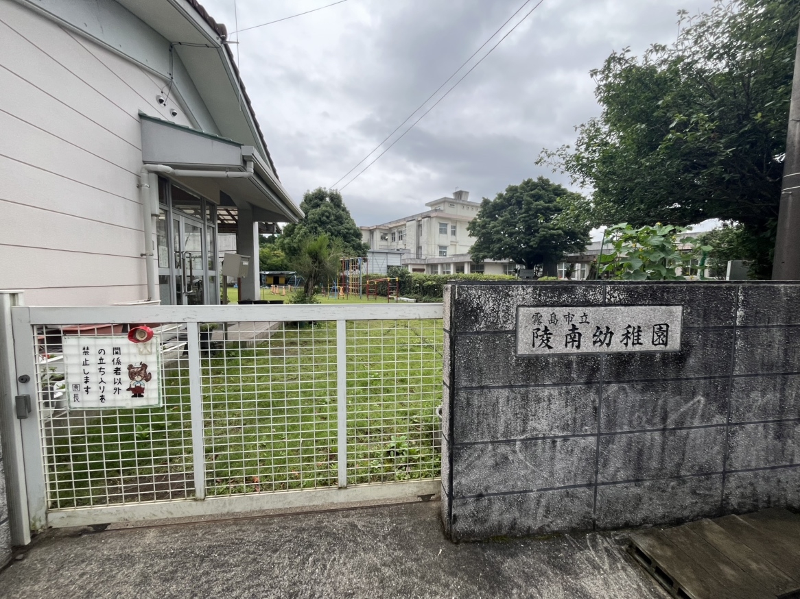 霧島市立陵南幼稚園