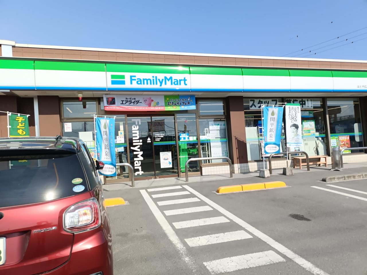 ファミリーマート 国分広瀬店
