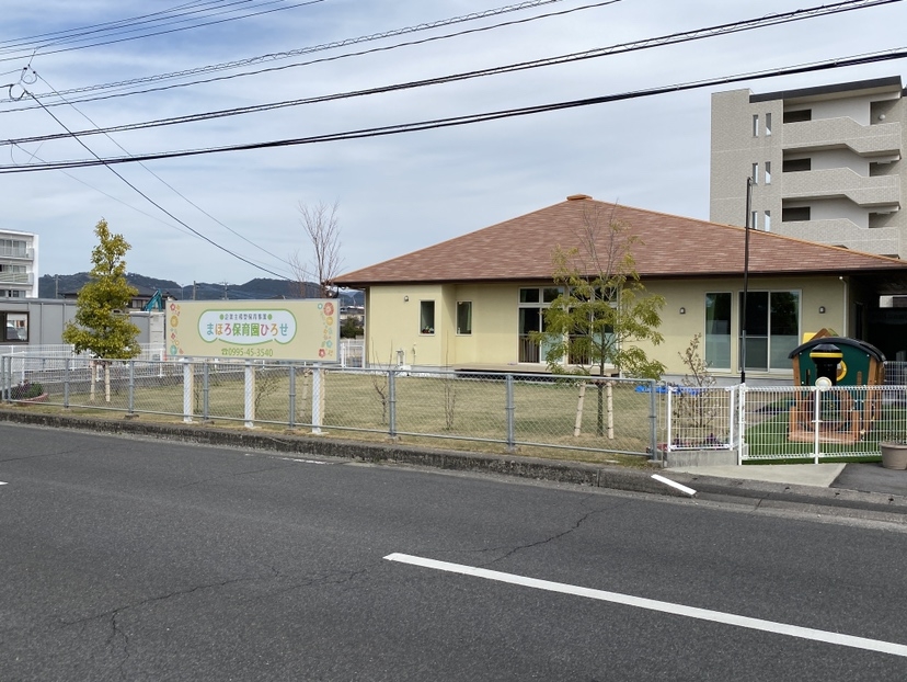 まほろ保育園ひろせ