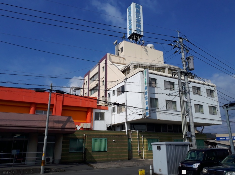 霧島記念病院
