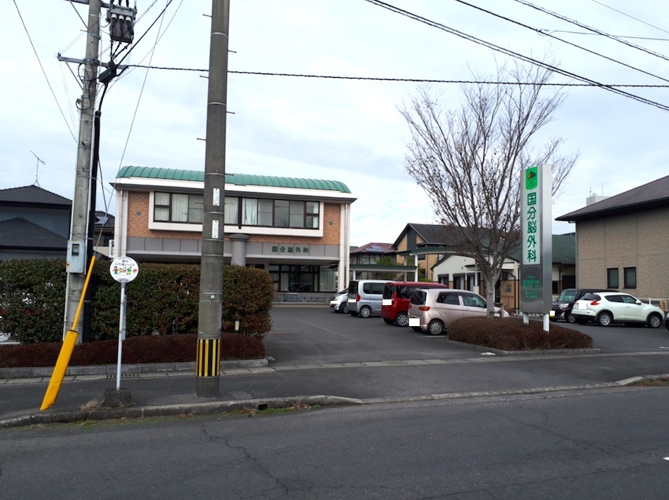 国分脳神経外科病院