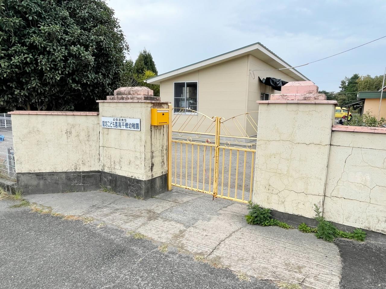 高千穂幼稚園（学校法人）