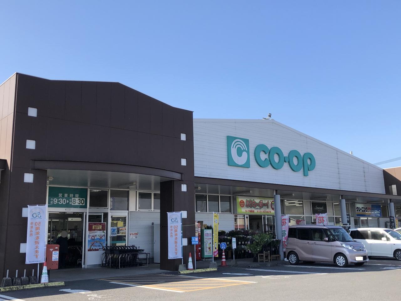 コープ 姶良店