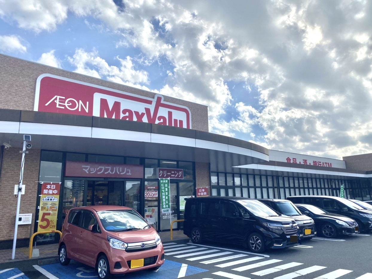 マックスバリュ 国分店