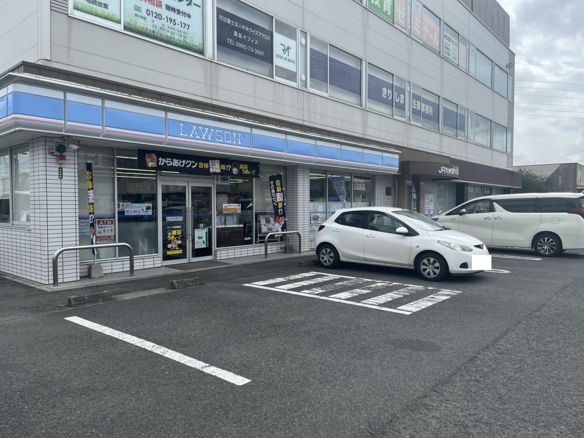ローソン 国分駅前店