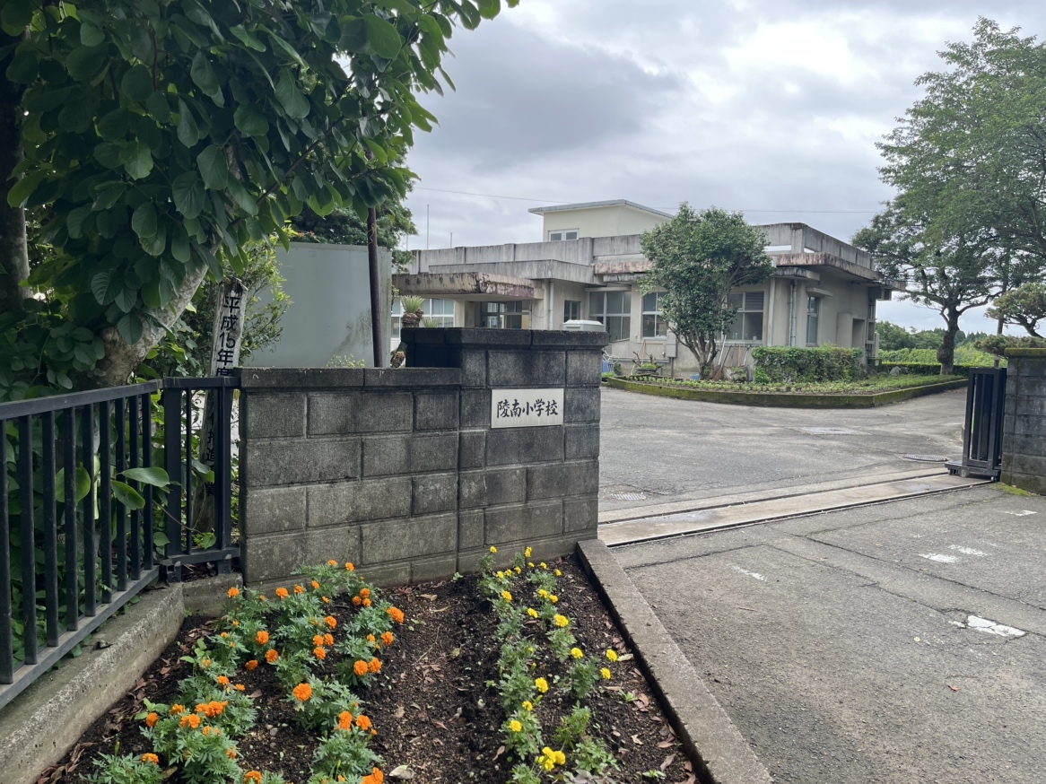 陵南小学校