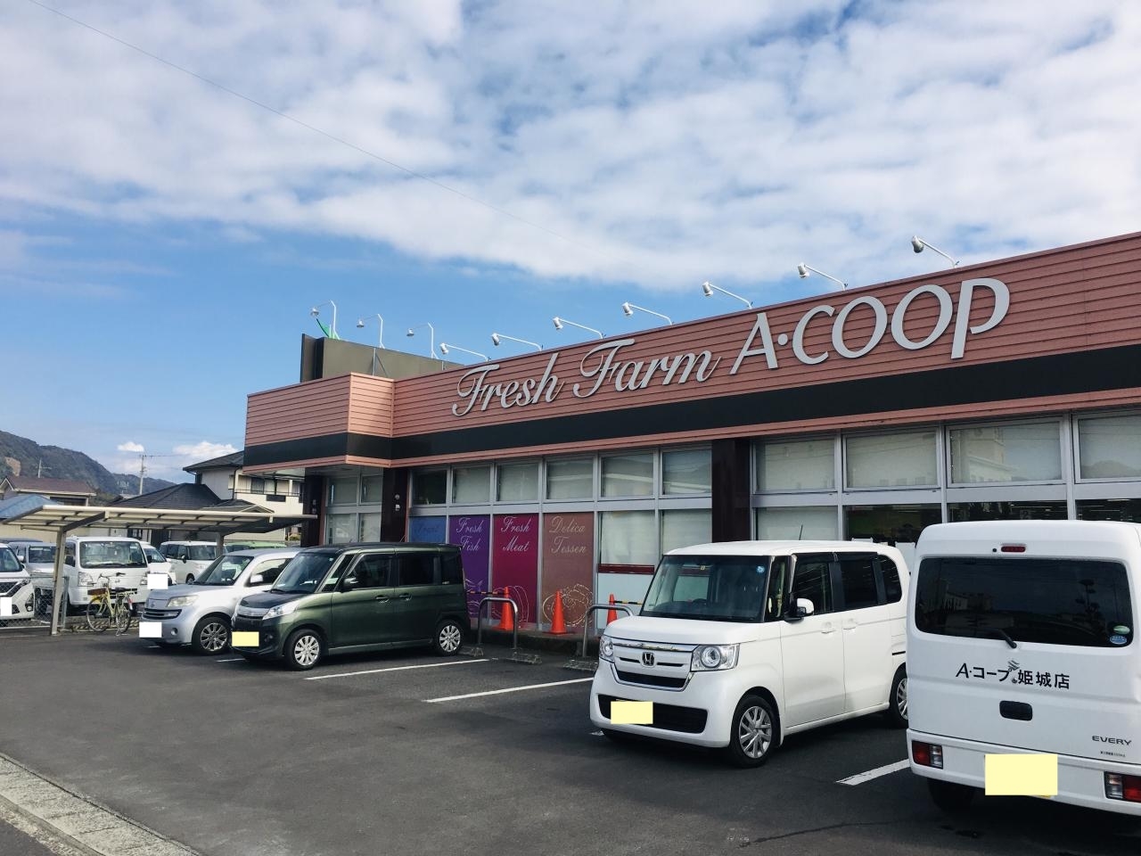 Aコープ 姫城店