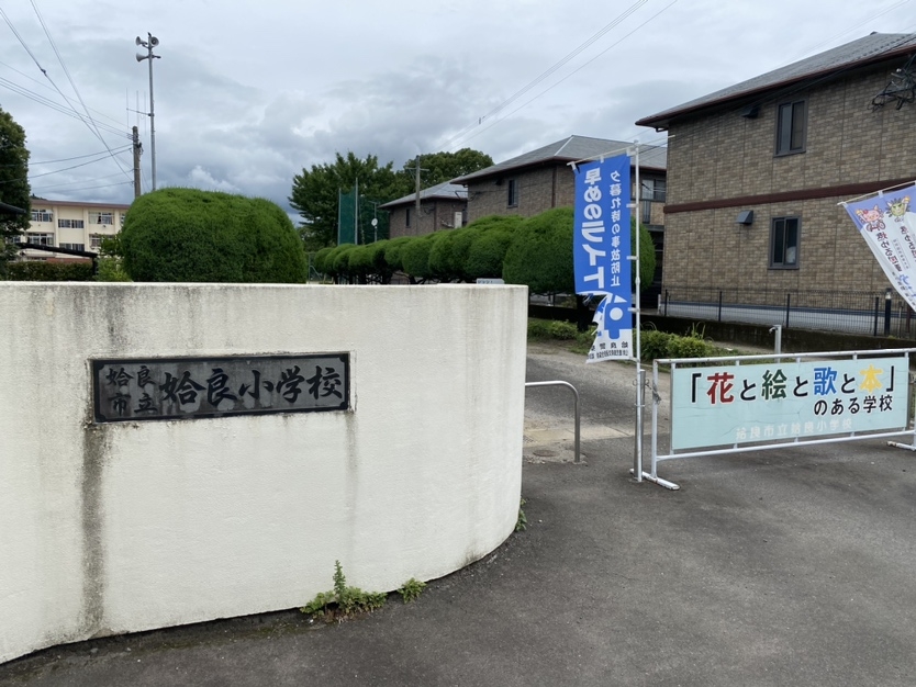 姶良市立姶良小学校