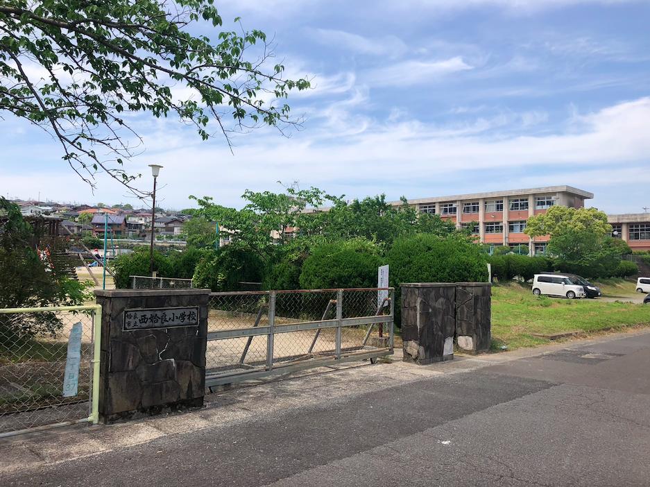 姶良市立西姶良小学校