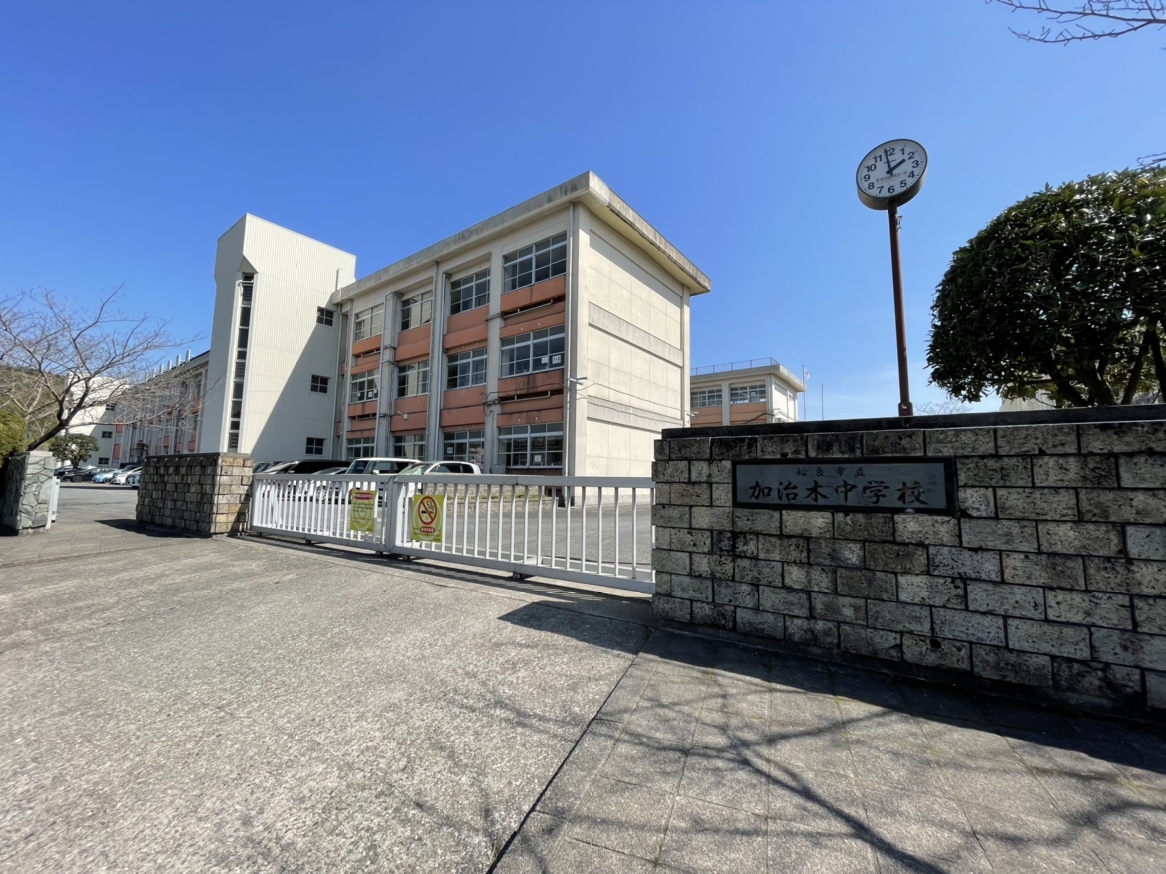 姶良市立加治木中学校