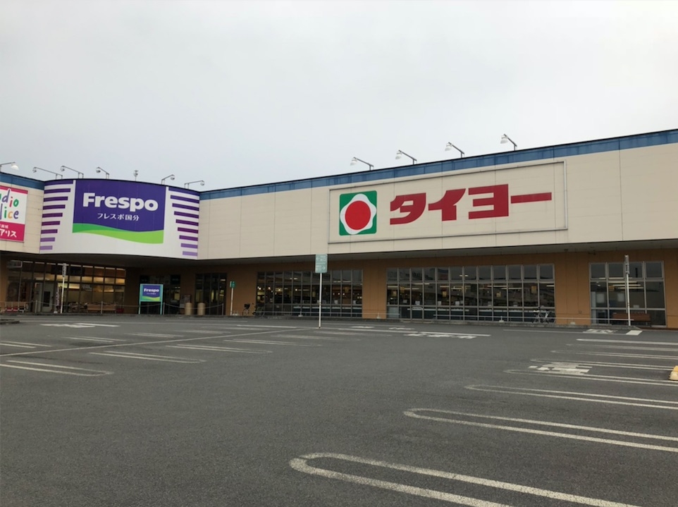 Frespo(フレスポ)国分