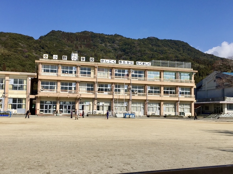 霧島市立小野小学校