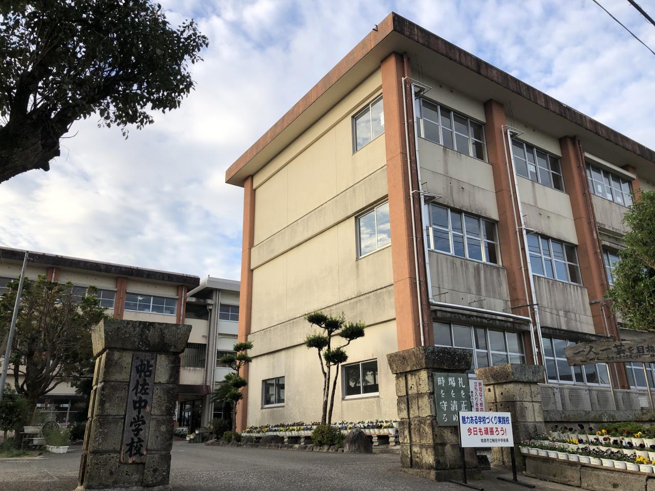 姶良市立帖佐中学校