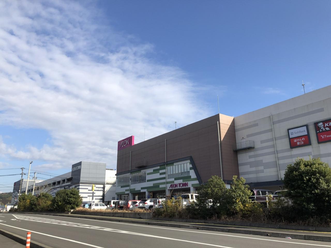 イオンタウン姶良店