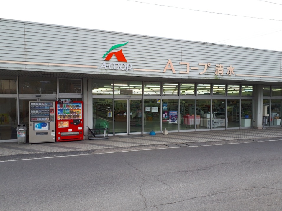 Aコープ清水店