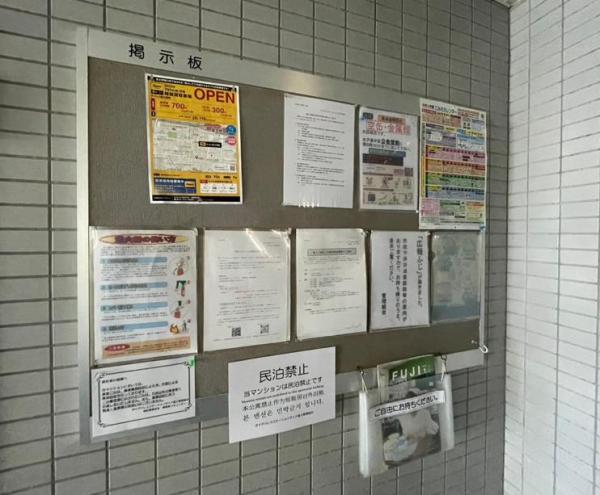 富士市水戸島本町10-25ダイアパレス その他共用部 