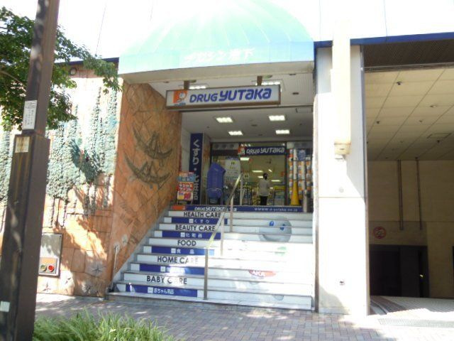 ドラッグユタカ 池下店