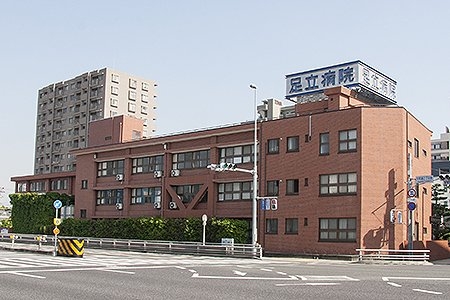 足立病院