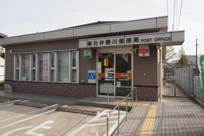 春日井勝川郵便局