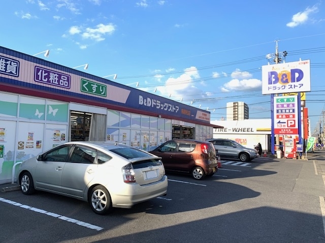 ビーアンドディードラッグストア鳥居松店