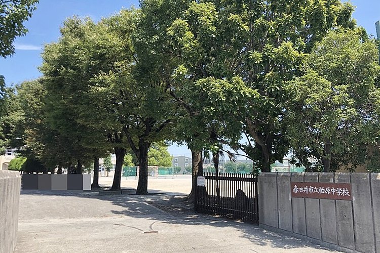 春日井市立柏原中学校