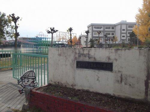 春日井市立鳥居松小学校