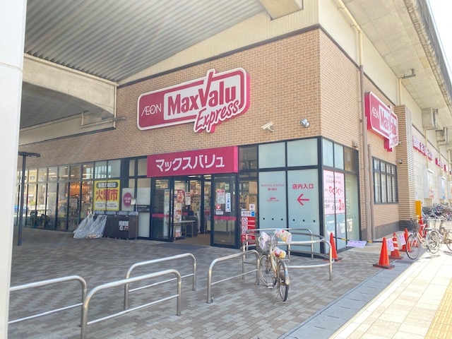 マックスバリュ エクスプレス勝川駅店