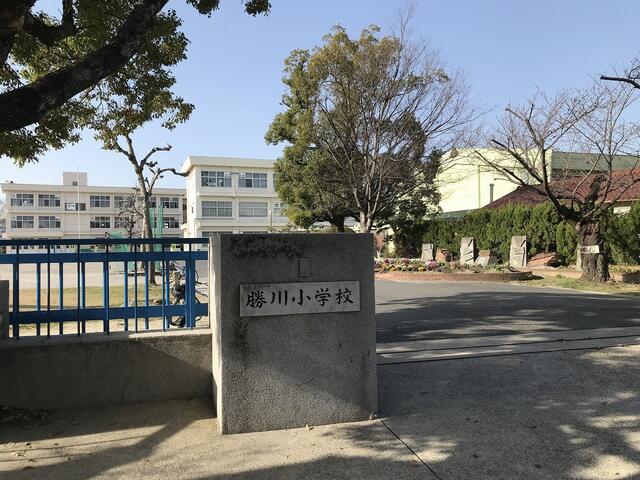 春日井市立勝川小学校
