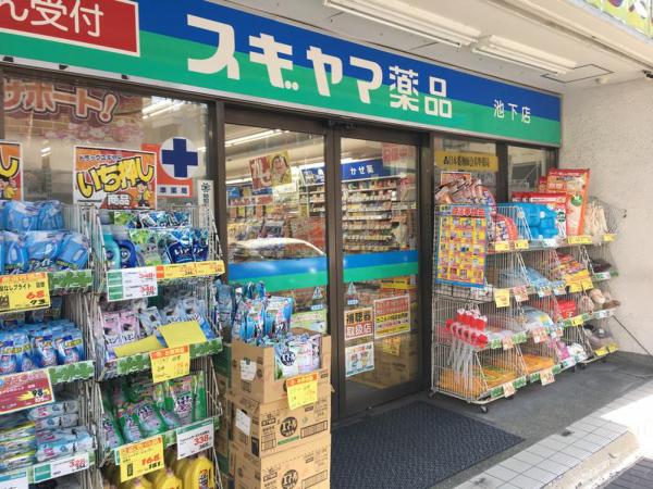 スギヤマ薬品