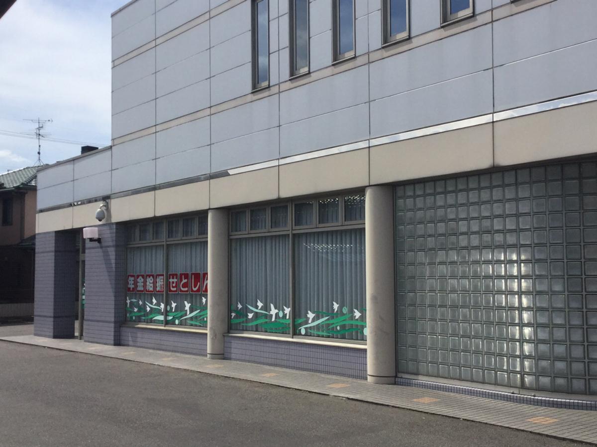 瀬戸信用金庫 丸山支店