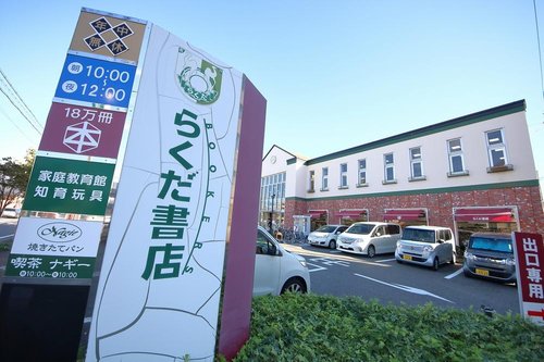 らくだ書店本店
