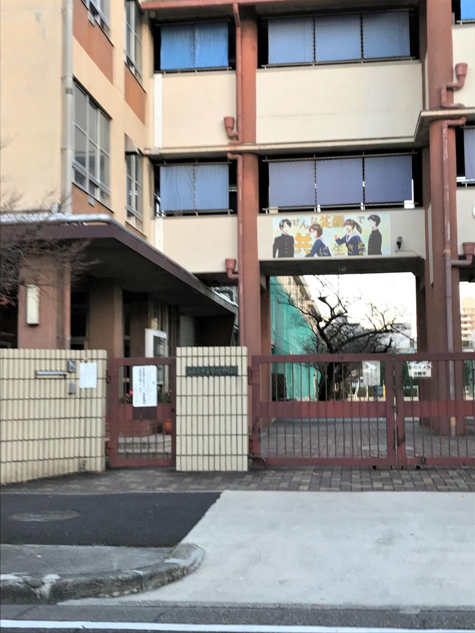 名古屋市立今池中学校