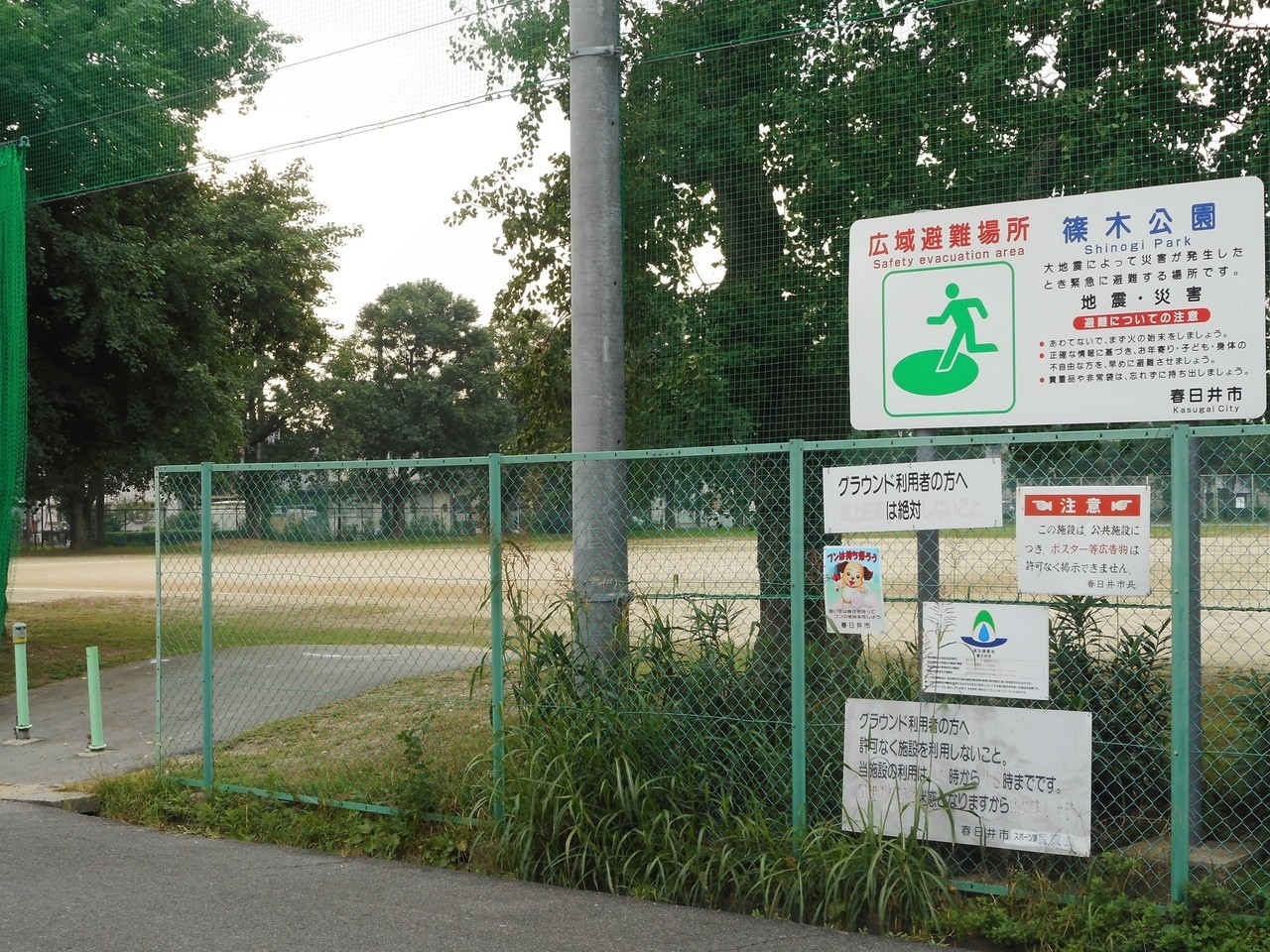 篠木公園